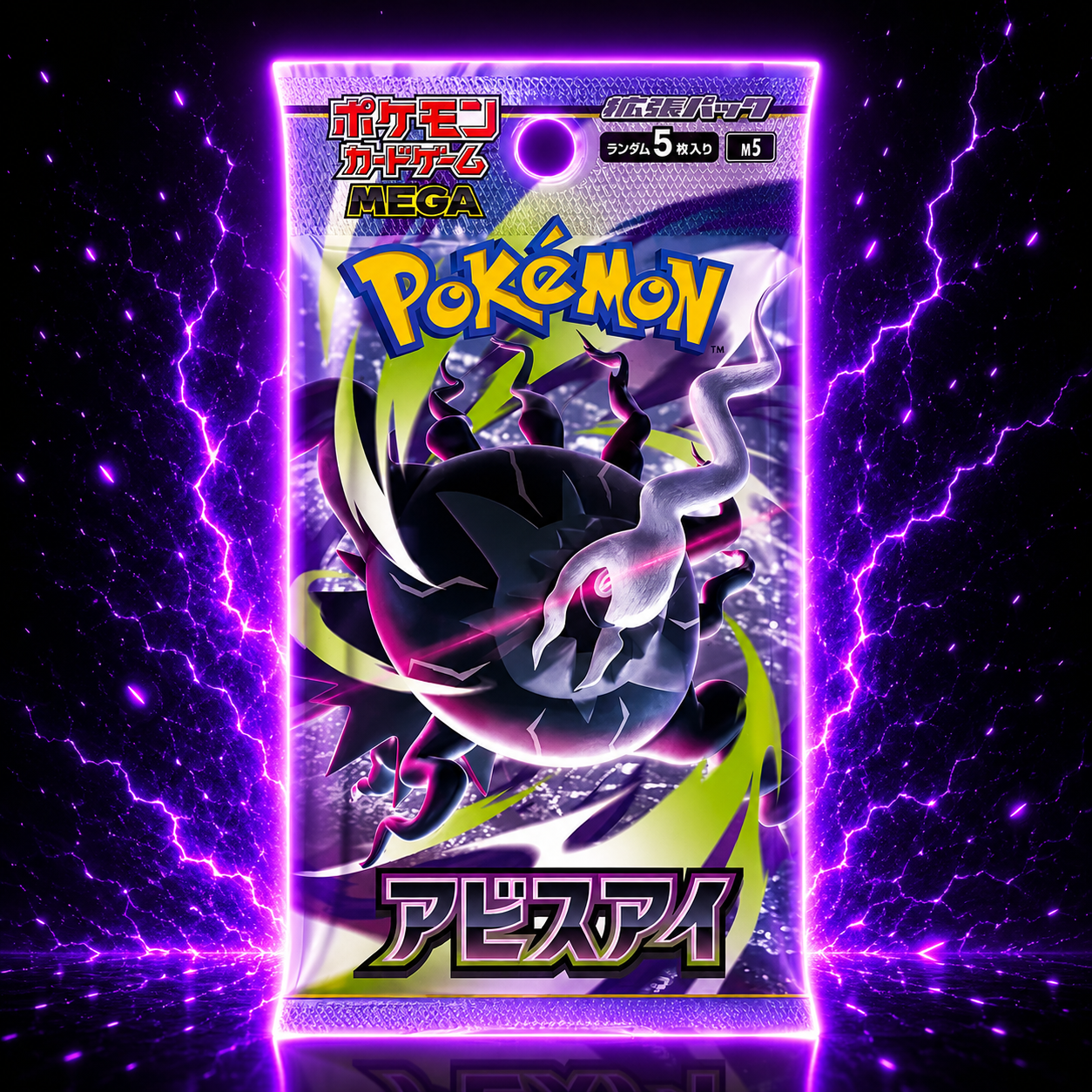 Japanse Pokémon Abyss Eye Booster Box | TCGvanEs